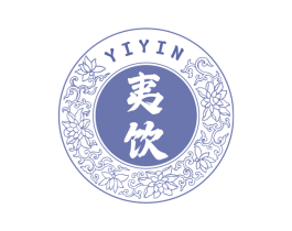 夷饮 商标图样