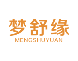 梦舒缘 商标图样