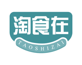 淘食在 商标图样