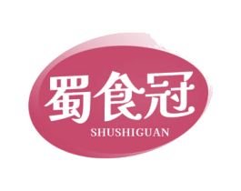 蜀食冠 商标图样