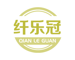 纤乐冠 商标图样