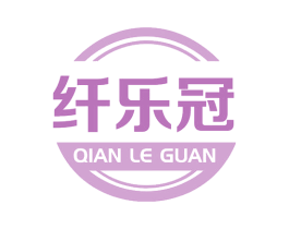 纤乐冠 商标图样