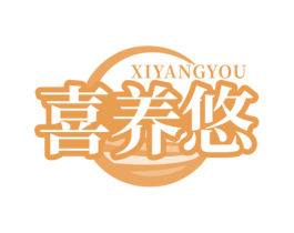 喜养悠 商标图样