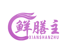 鲜膳主 商标图样