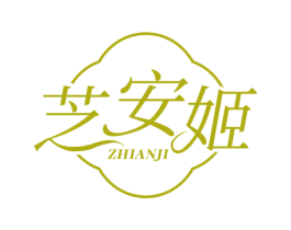 芝安姬 商标图样