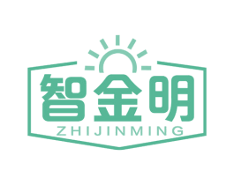 智金明 商标图样