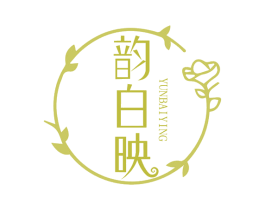 韵白映 商标图样