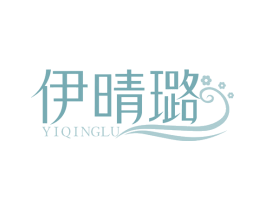 伊晴璐 商标图样