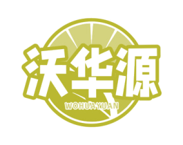 沃华源 商标图样