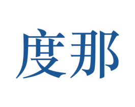 度那 商标图样