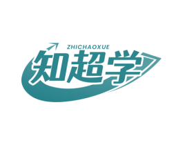 知超学 商标图样