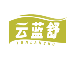 云蓝舒 商标图样