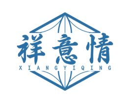 祥意情 商标图样