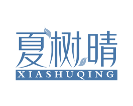 夏树晴 商标图样