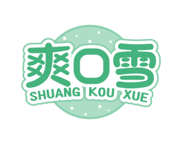 爽口雪 商标图样