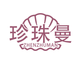 珍珠曼 商标图样