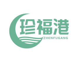 珍福港 商标图样