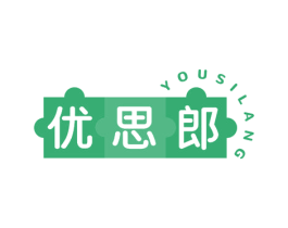 优思郎 商标图样