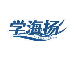 学海扬 商标图样