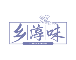 乡淳味 商标图样
