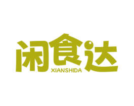 闲食达 商标图样