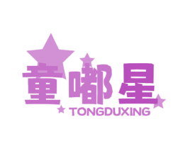 童嘟星 商标图样