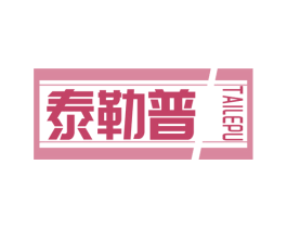 泰勒普 商标图样