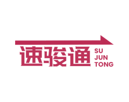 速骏通 商标图样