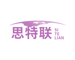 思特联 商标图样