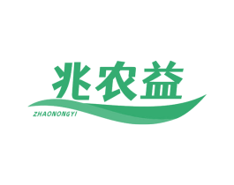 兆农益 商标图样