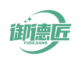 御德匠 商标图样