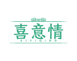 喜意情 商标图样