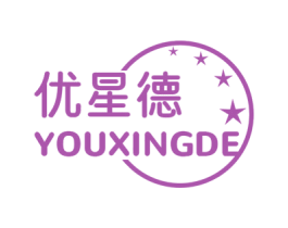 优星德 商标图样