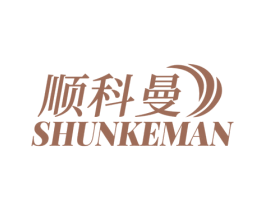 顺科曼 商标图样