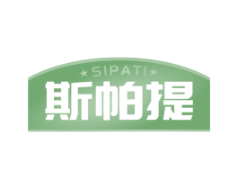 斯帕提 商标图样