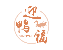 迎鸭福 商标图样