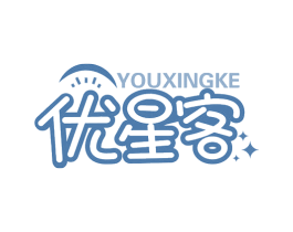 优星客 商标图样