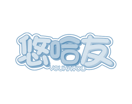悠哈友 商标图样