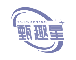 甄趣星 商标图样