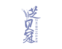 芝贝冠 商标图样