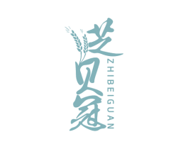 芝贝冠 商标图样