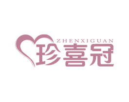 珍喜冠 商标图样