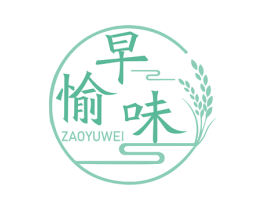 早愉味 商标图样