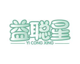 益聪星 商标图样