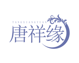 唐祥缘 商标图样