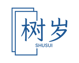 树岁 商标图样