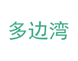 多边湾 商标图样
