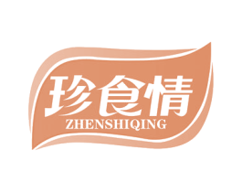 珍食情 商标图样