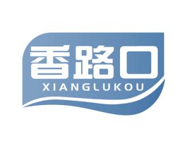 香路口 商标图样