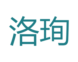 洛珣 商标图样